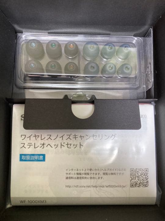SONY WF-1000XM3 (ジャンク品)
