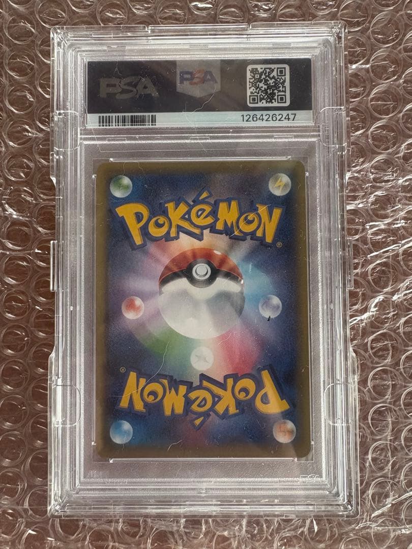 ホウオウEX PSA 10