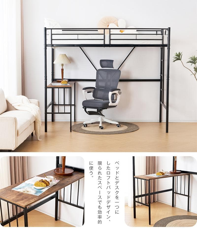 かほく！ロフトベッド パイプベッド シングル 木 収納 北欧風　ホワイト