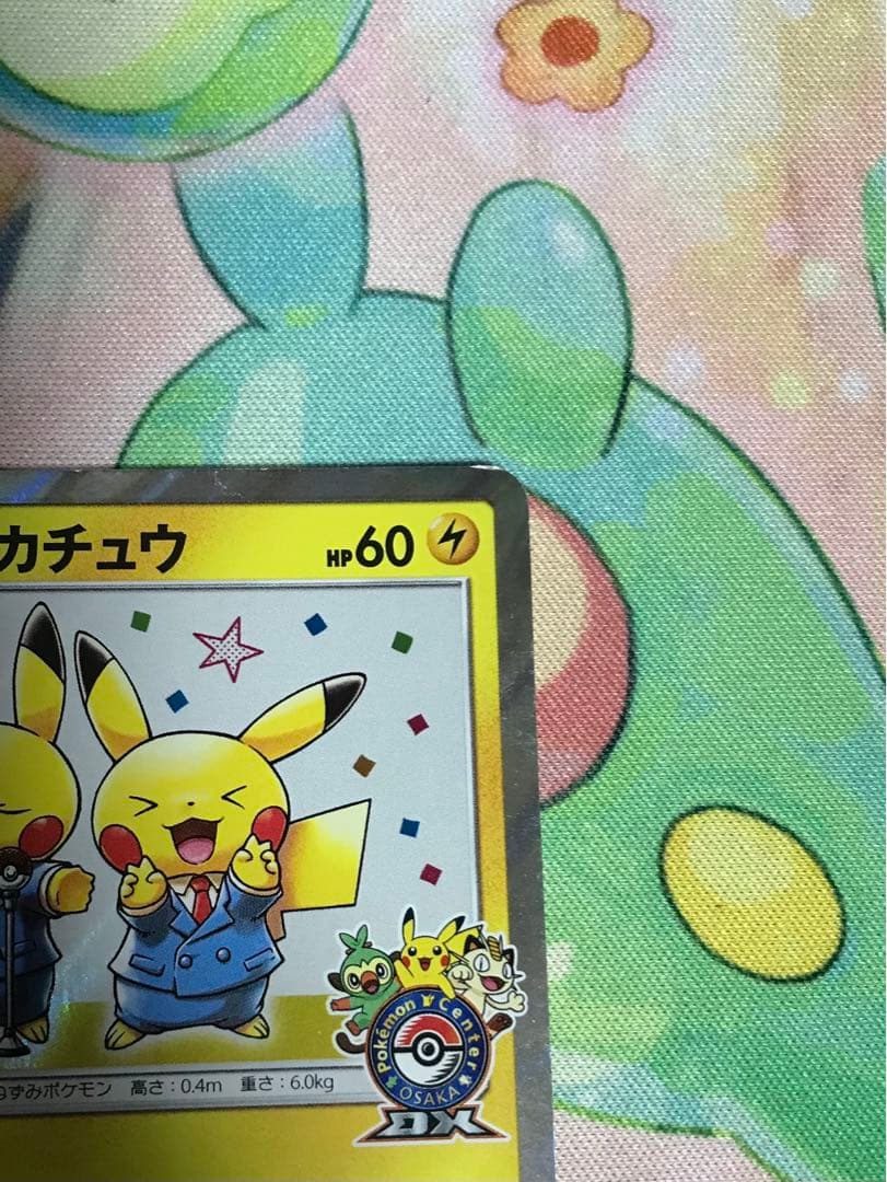 漫才ごっこピカチュウ：ポケモンセンターオーサカDXオープン記念 407/SM-P
