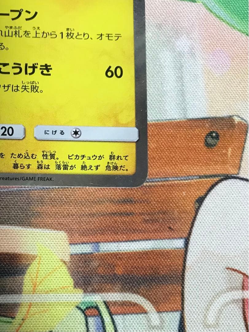 漫才ごっこピカチュウ：ポケモンセンターオーサカDXオープン記念 407/SM-P