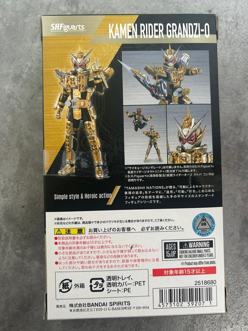 S.H.Figuarts 仮面ライダーグランドジオウ 仮面ライダージオウ