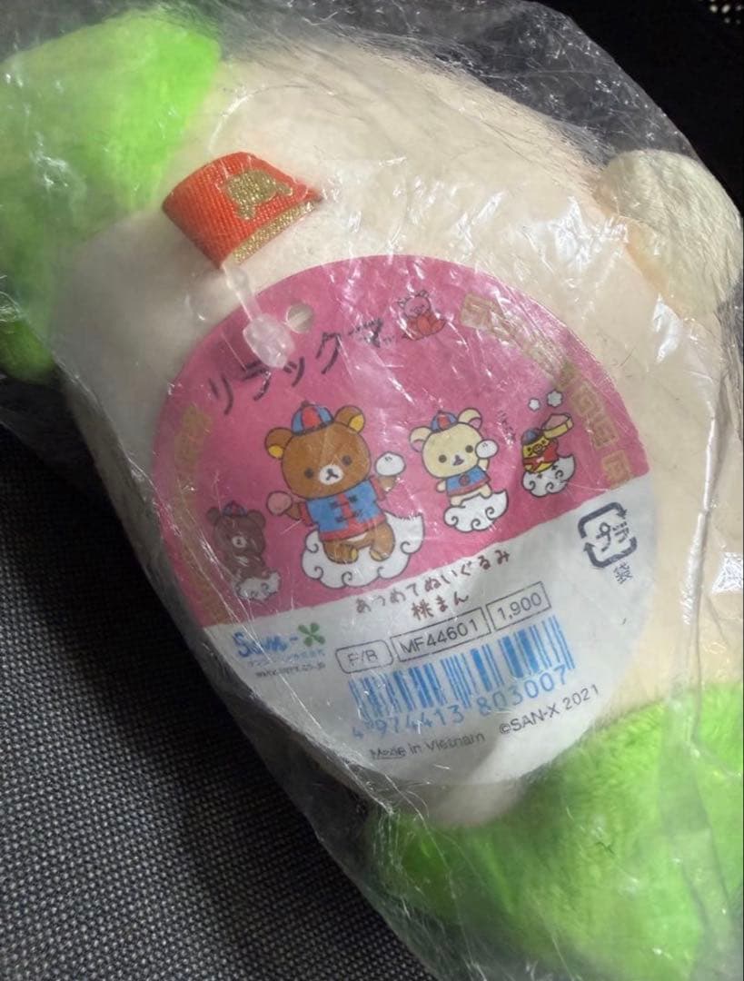 サンエックス あつめてぬいぐるみ コリラックマ(桃まん)