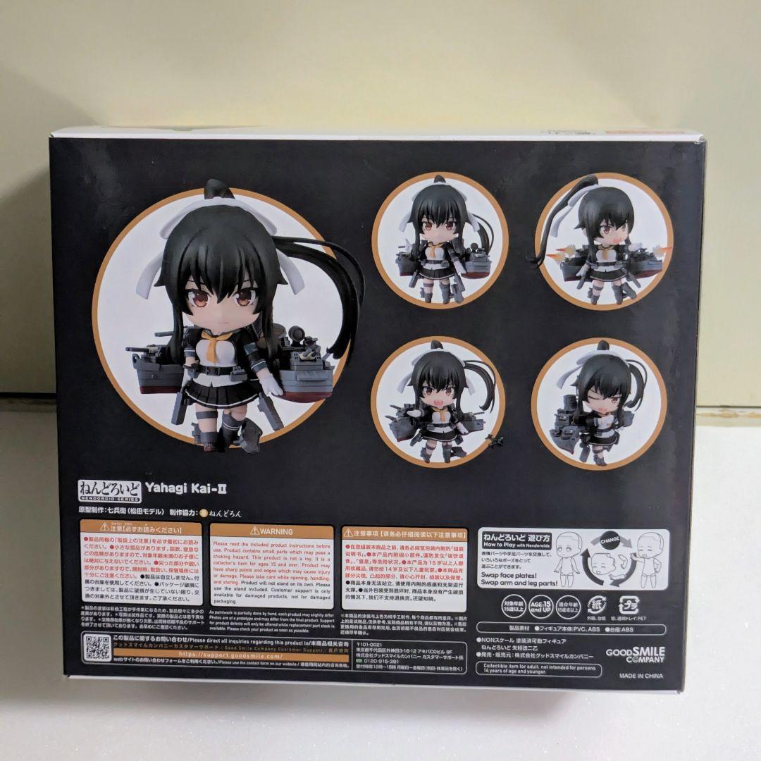 ねんどろいど 矢矧改二乙 艦これ いつかあの海で フィギュア 艦隊これくしょん