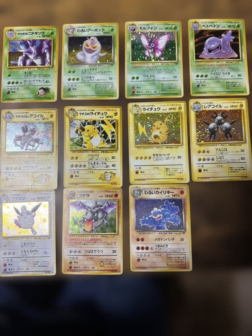 旧裏　ポケモンカード キラ　セット　まとめ売り　バラ売り