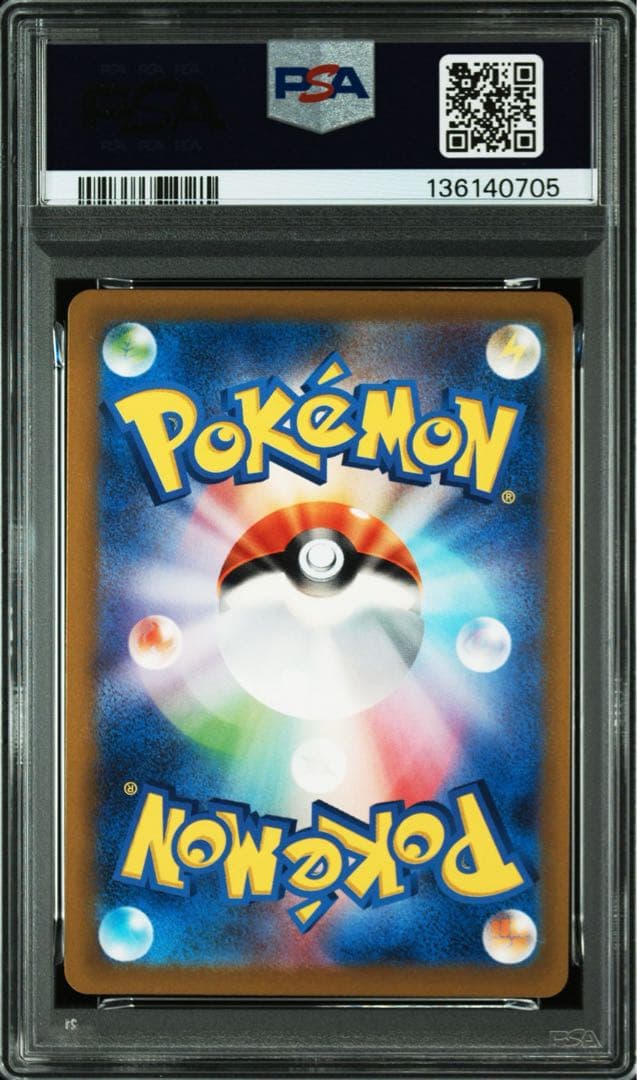 PSA10 モルペコ　AR