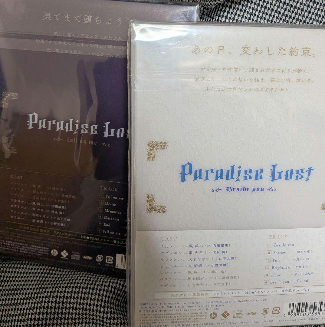 うたプリ ヘブンズ ドラマCD パラロス 上下巻セット