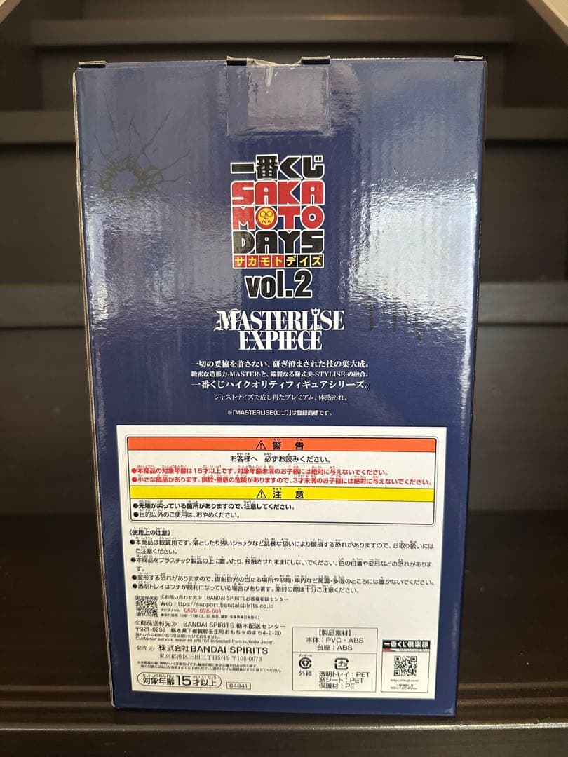 サカモトデイズ SAKAMOTODAYS 一番くじ D賞 大佛