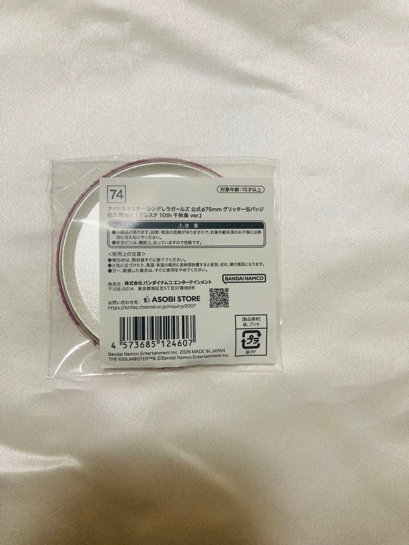 キャラクター缶バッジ 75mm 15個セット