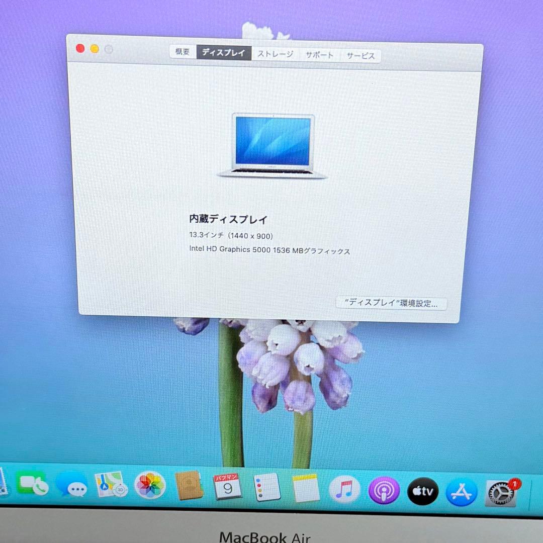 MacBook Air 2013 13インチ 4GB/128GB
