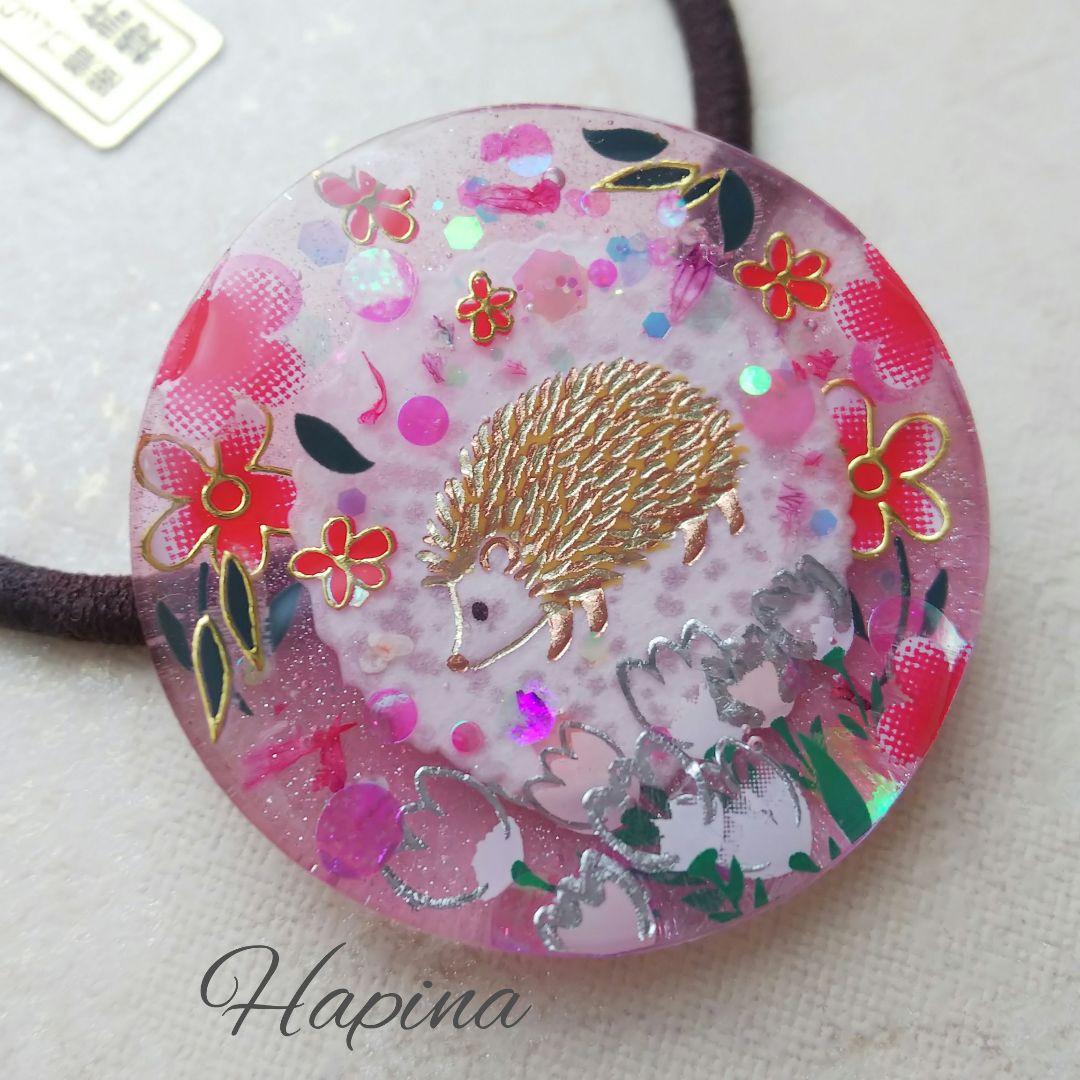 華やかハリネズミさんラウンドレジンヘアゴム