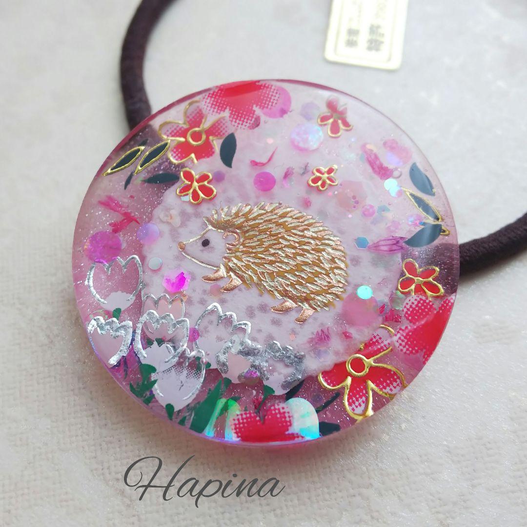 華やかハリネズミさんラウンドレジンヘアゴム