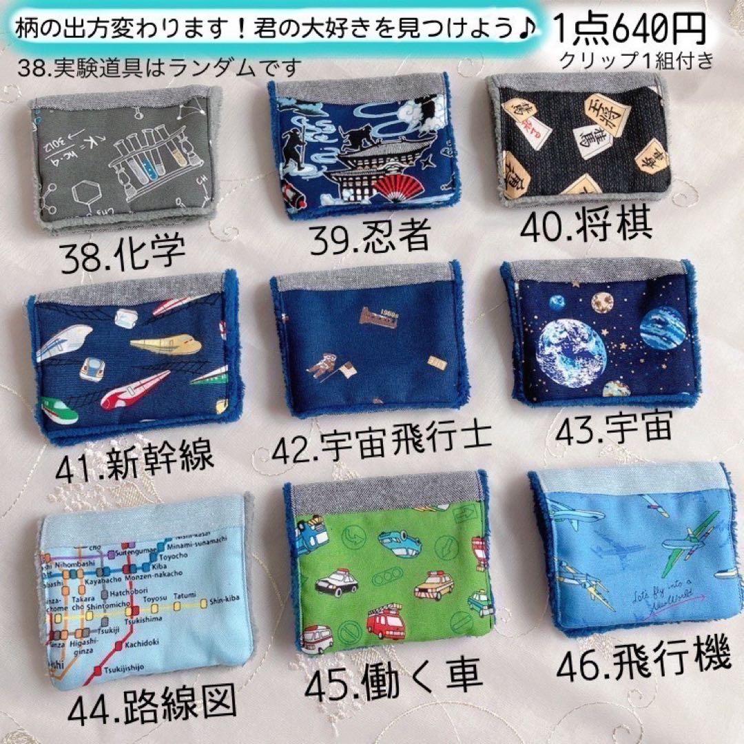 ズボラさんの移動ポケット風ハンカチ♪3枚目から440円☆入園入学準備・受付B01