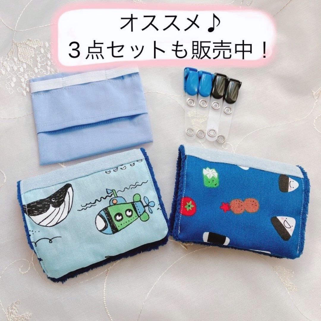 ズボラさんの移動ポケット風ハンカチ♪3枚目から440円☆入園入学準備・受付B01