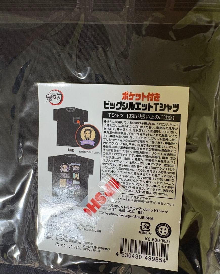 鬼滅の刃 ビッグTシャツ バースデイ 2025 胡蝶しのぶ　新品　xxl〜