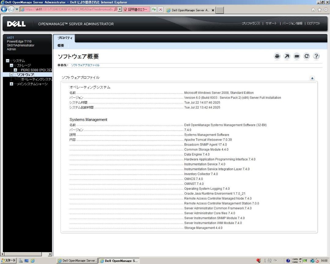 サーバー DELL PowerEdge T110