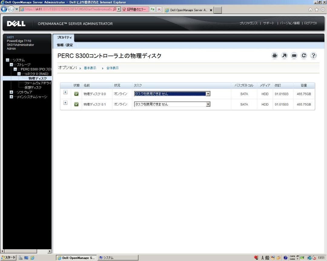 サーバー DELL PowerEdge T110