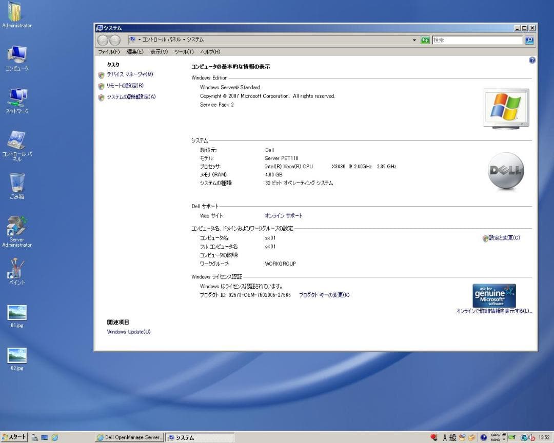 サーバー DELL PowerEdge T110