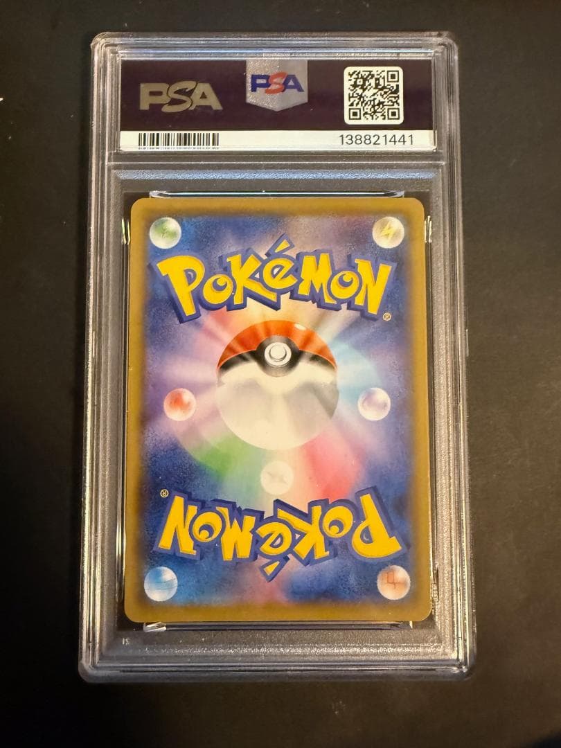PSA10 【左下のみ】2021 ピカチュウ V-ユニオン