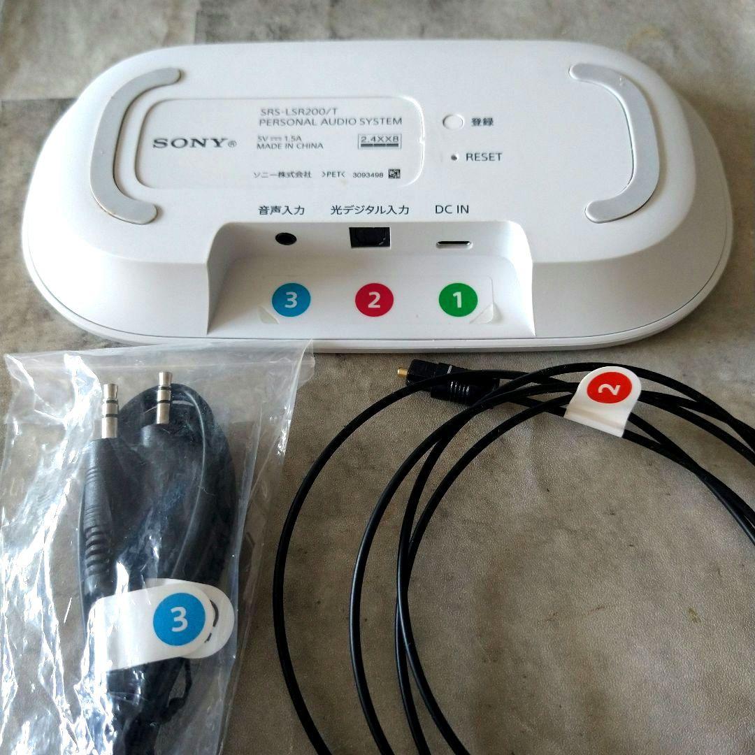 SONY お手元テレビスピーカー SRS-LSR200 ホワイト