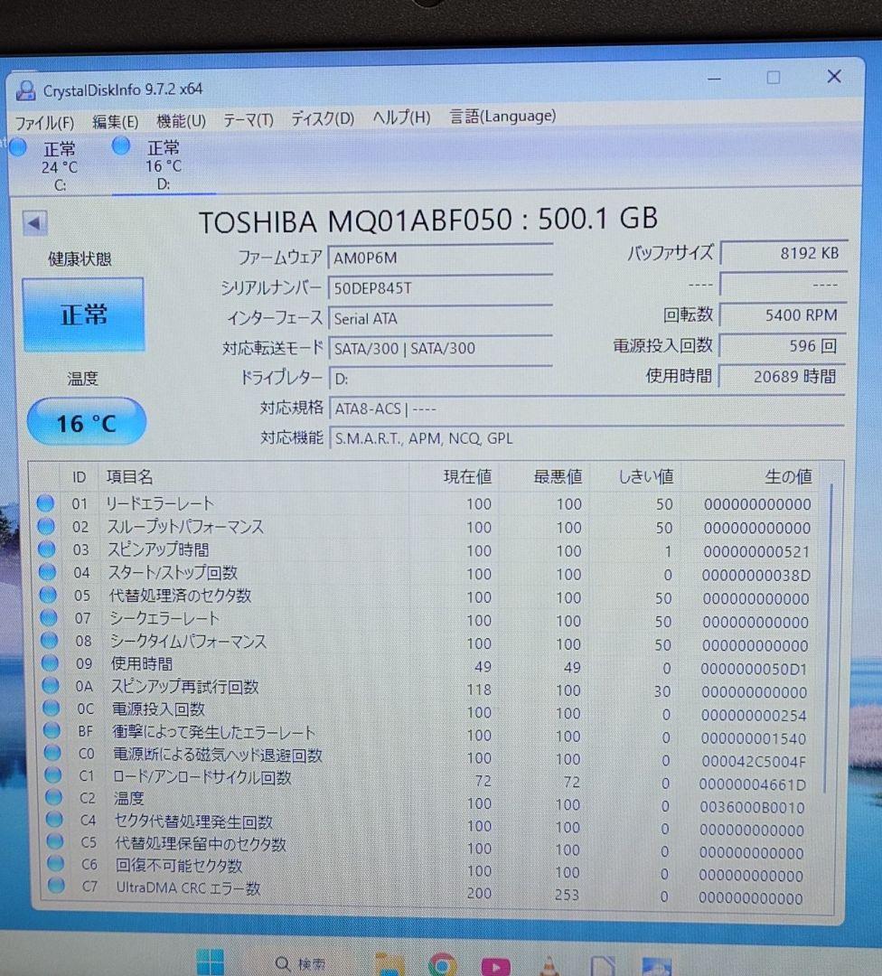 初期設定済：DELL Win11ノート SSD256GB＋HDD/メモリ8G