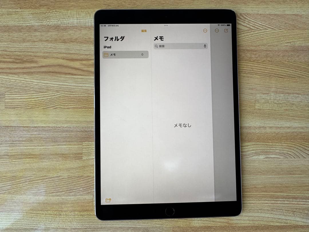 iPad Pro 10.5インチWi-Fiモデル スペースグレー 64GB