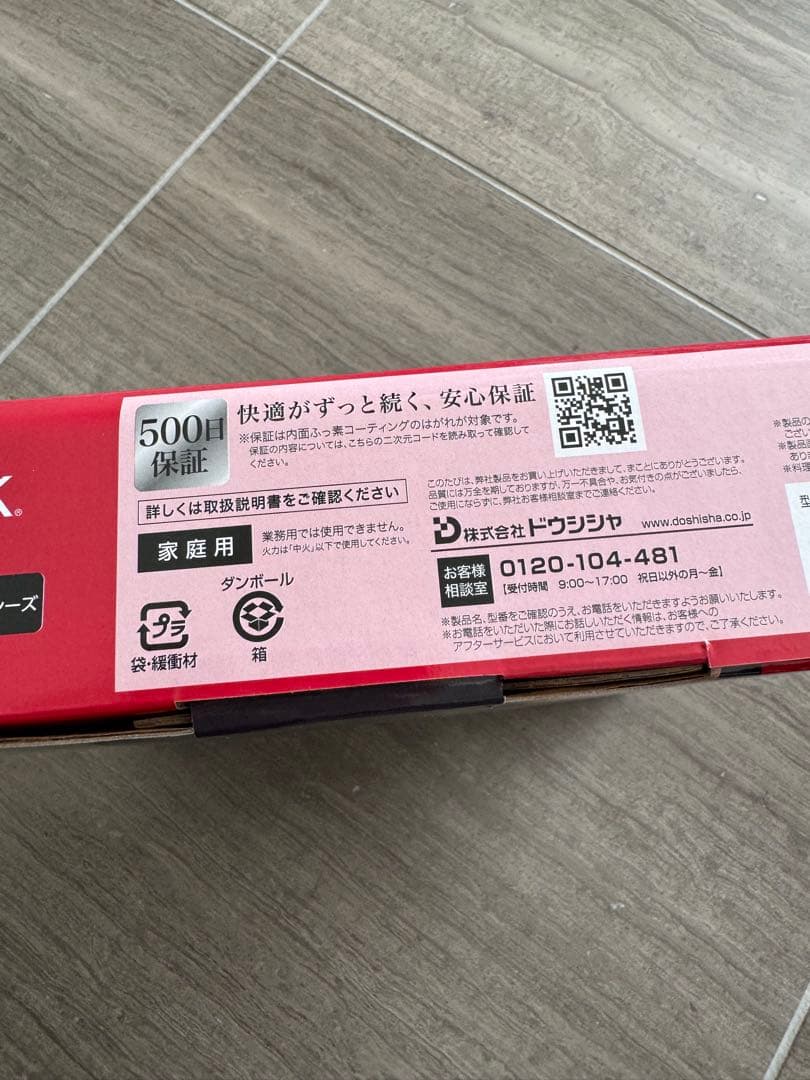 エバークック　フライパン3点セット　IHガスok
