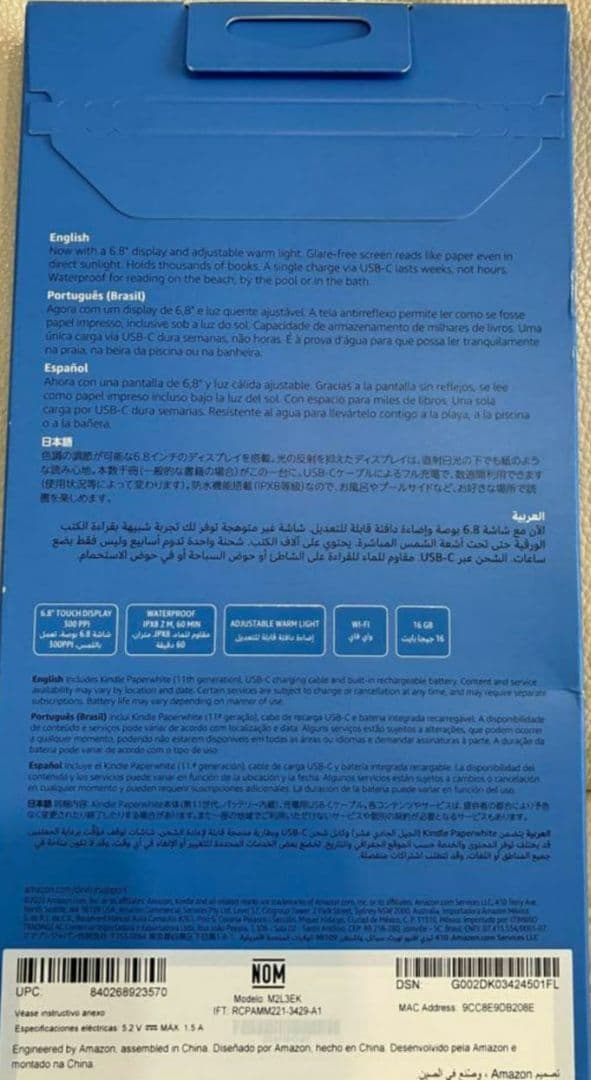 新品未使用 Amazon Kindle Paperwhite 16GB ブラック