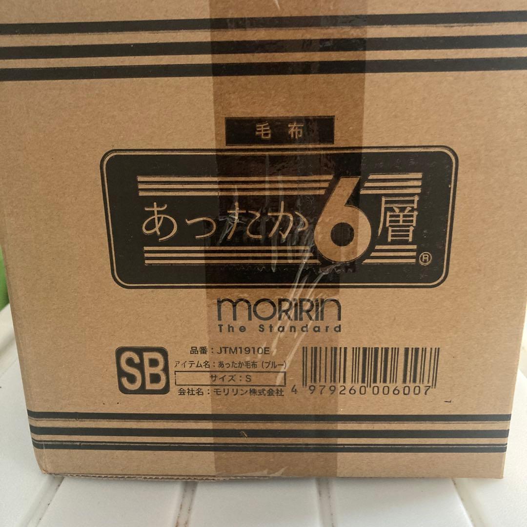 専用出品　MORIRIN あったか6層毛布 S
