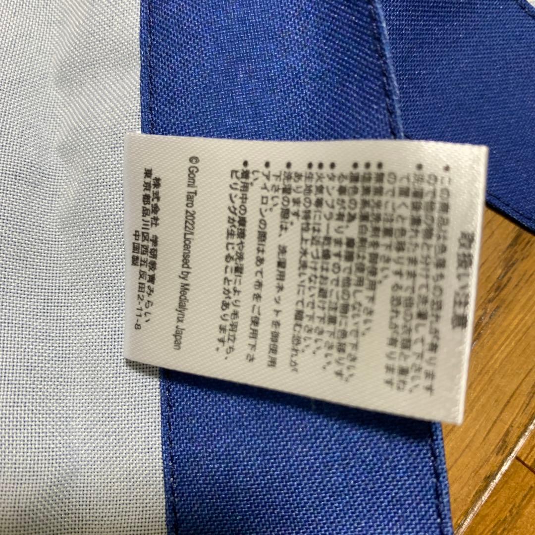 保育士エプロン　かぶさんとんだ