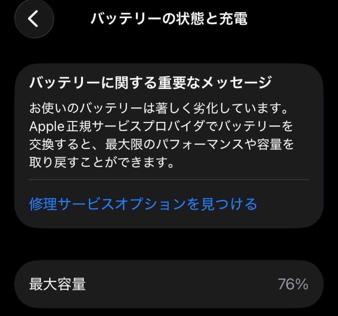 iPhone SE 第二世代　128GB ホワイト
