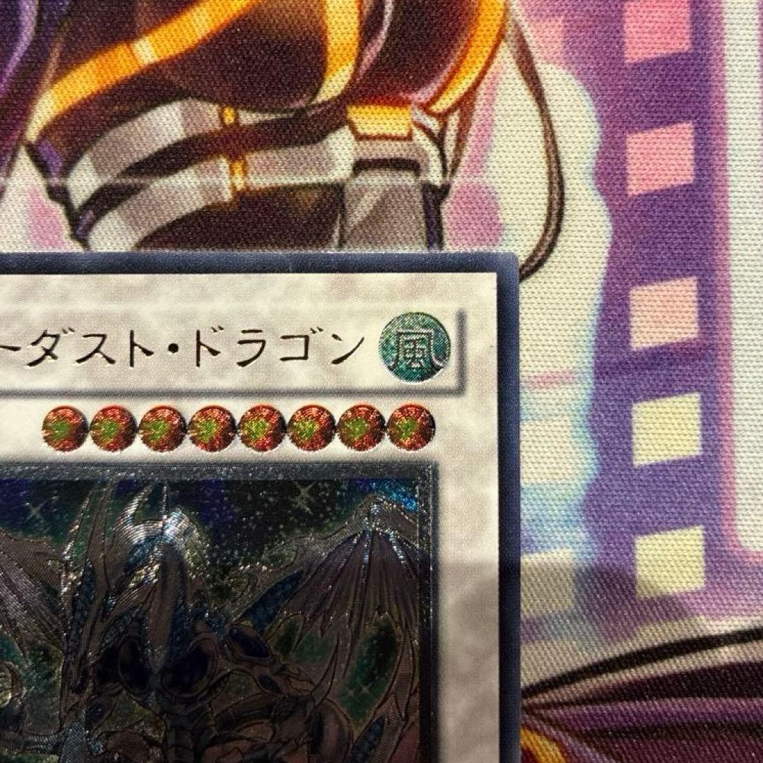 P*y様 遊戯王　スターダスト・ドラゴン　レリーフ　TDGS-JP040