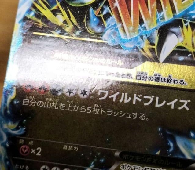 ポケモンカード　MリザードンEX RR　20th　XY　3枚セット