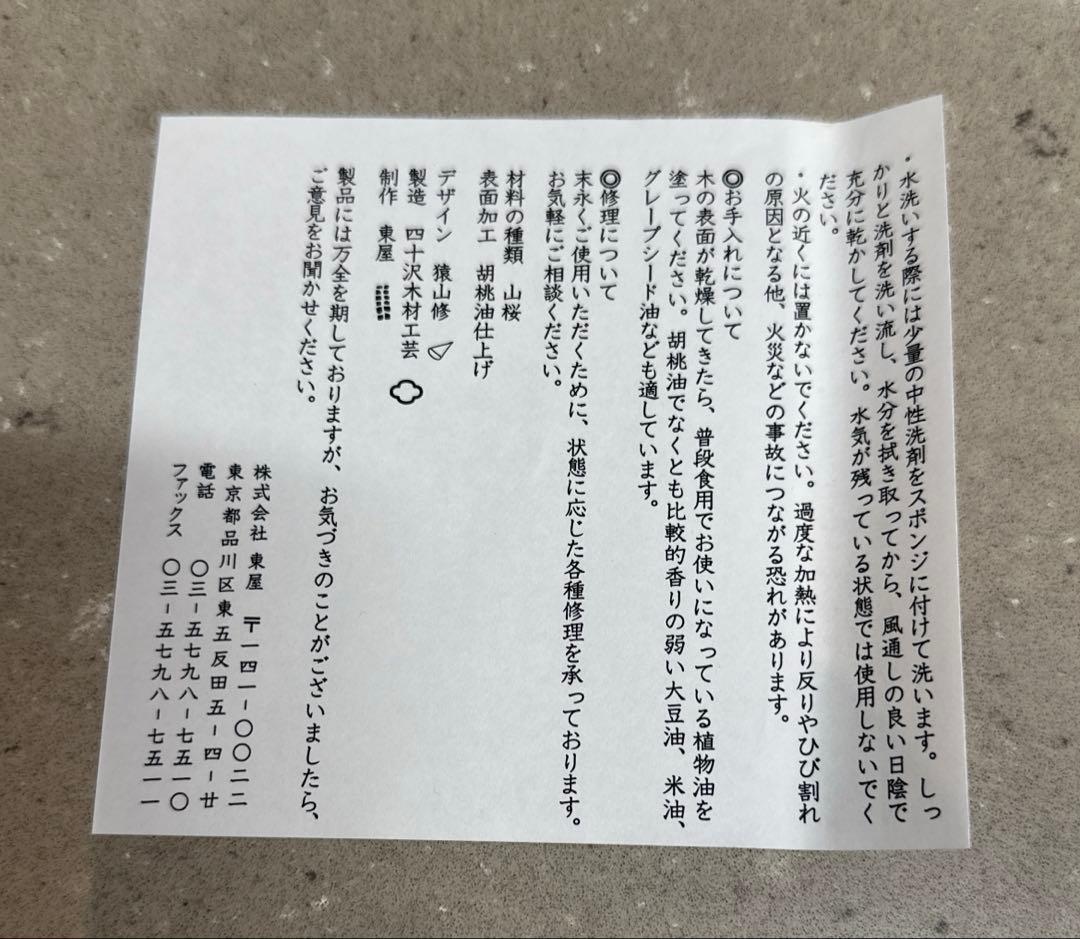 新品 東屋 バターケース 四切 生産終了品