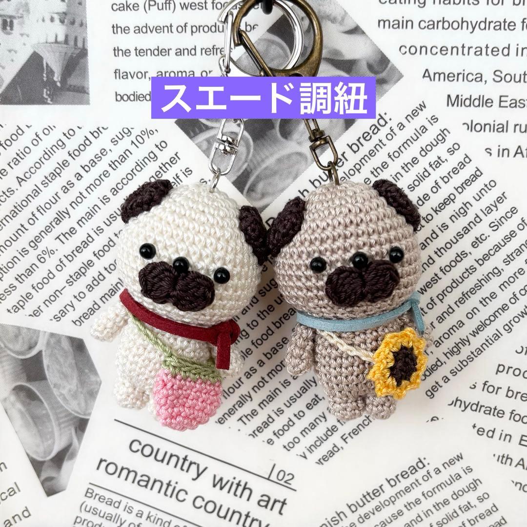 パグ　あみぐるみ　キーホルダー
