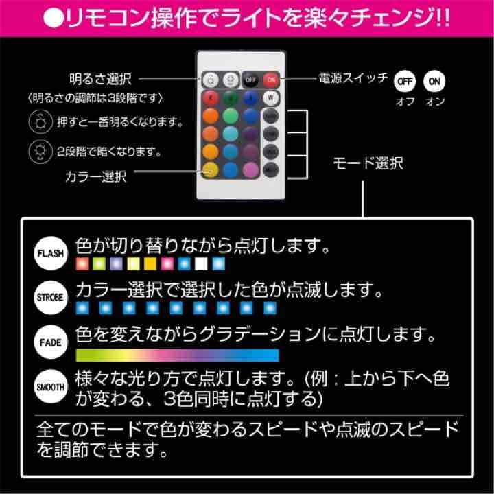 16カラーチェンジタワー☆お部屋をお好みの空間へ