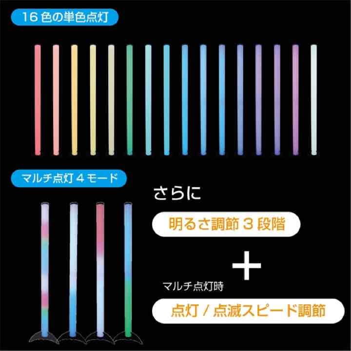 16カラーチェンジタワー☆お部屋をお好みの空間へ