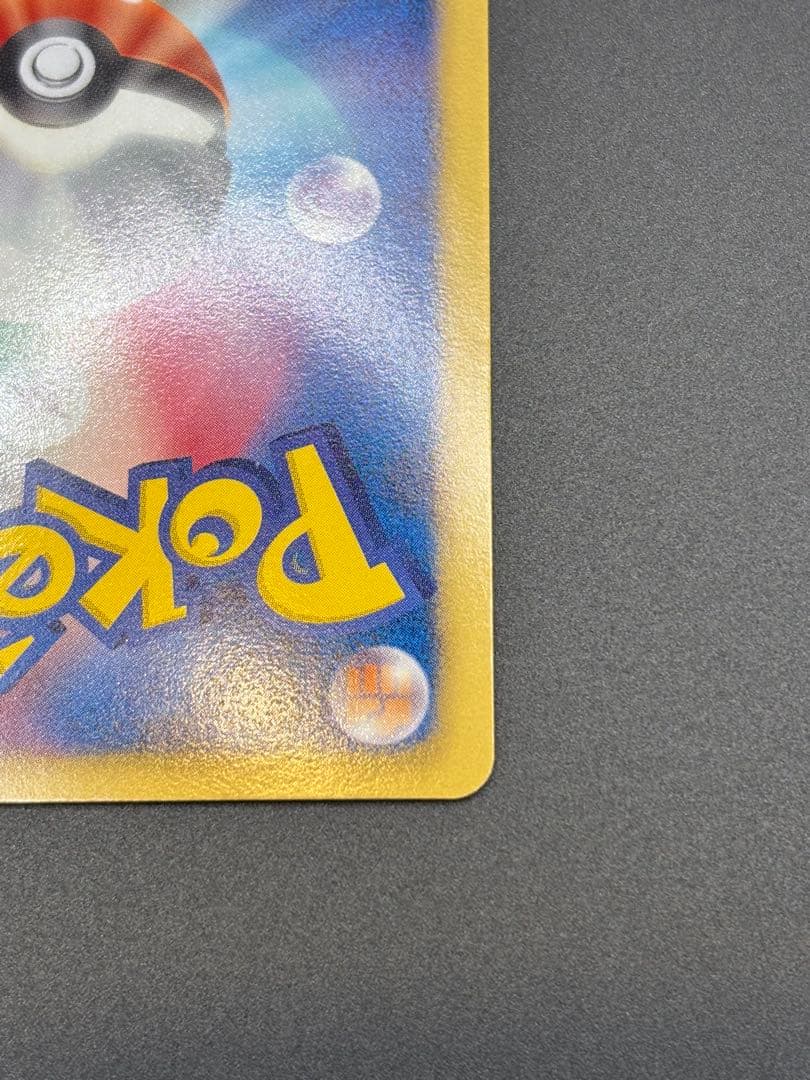 美品 ポケモンカード レシラムSR 055/053 BW BW1