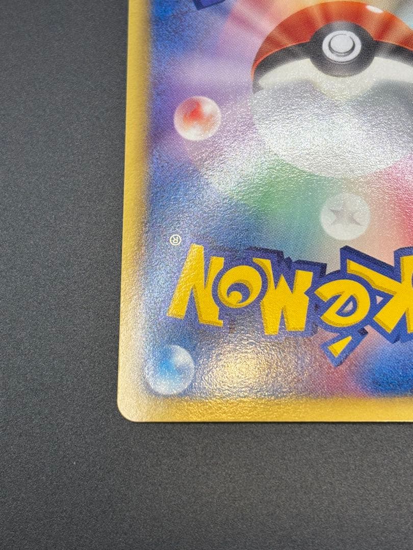 美品 ポケモンカード レシラムSR 055/053 BW BW1