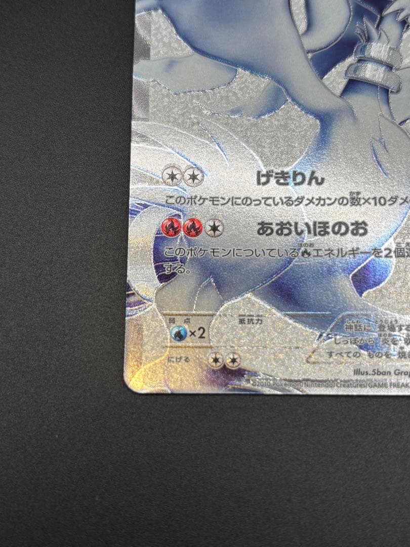 美品 ポケモンカード レシラムSR 055/053 BW BW1