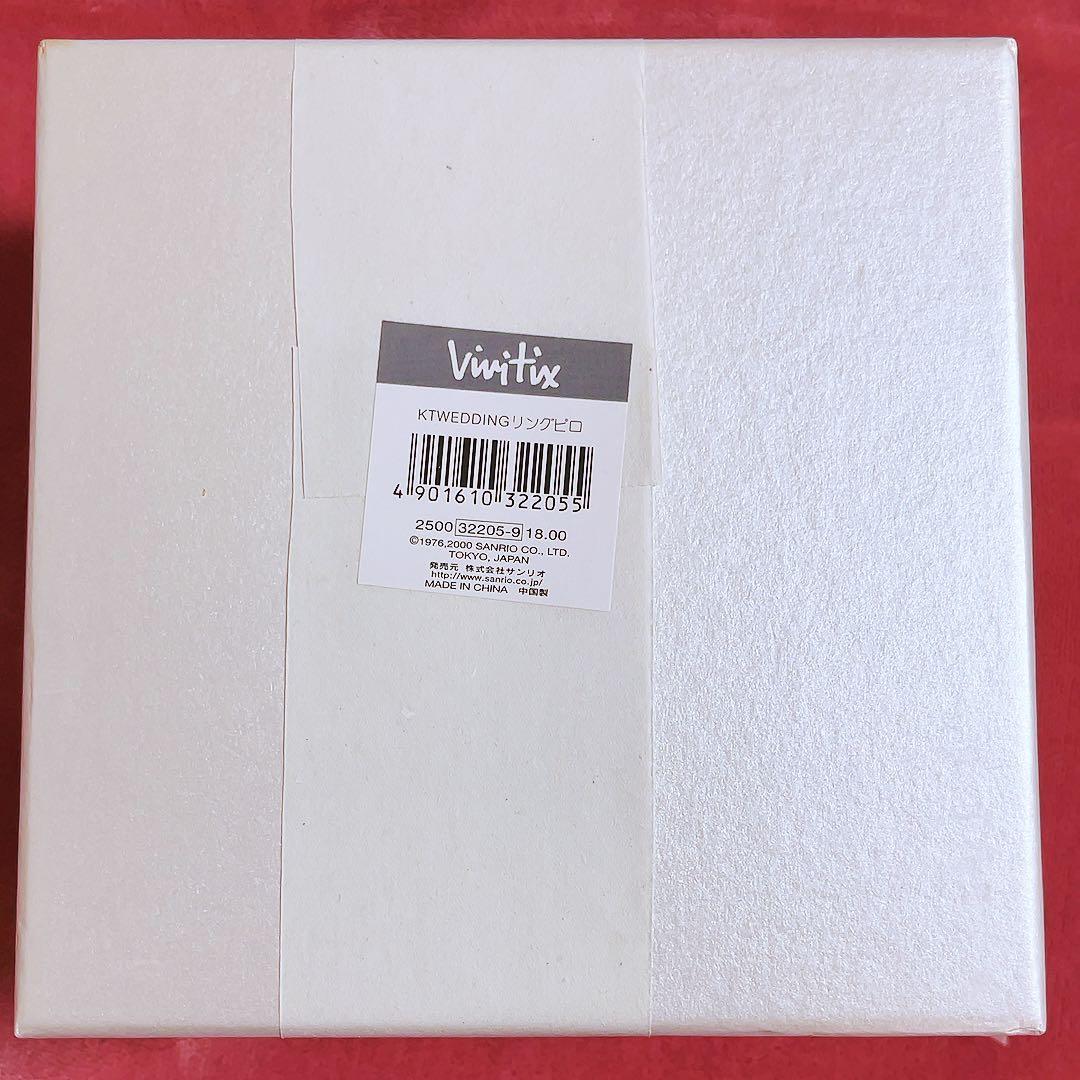 希少レア　ハローキティ　ウェディングリングピロー　vivitex 2000年製