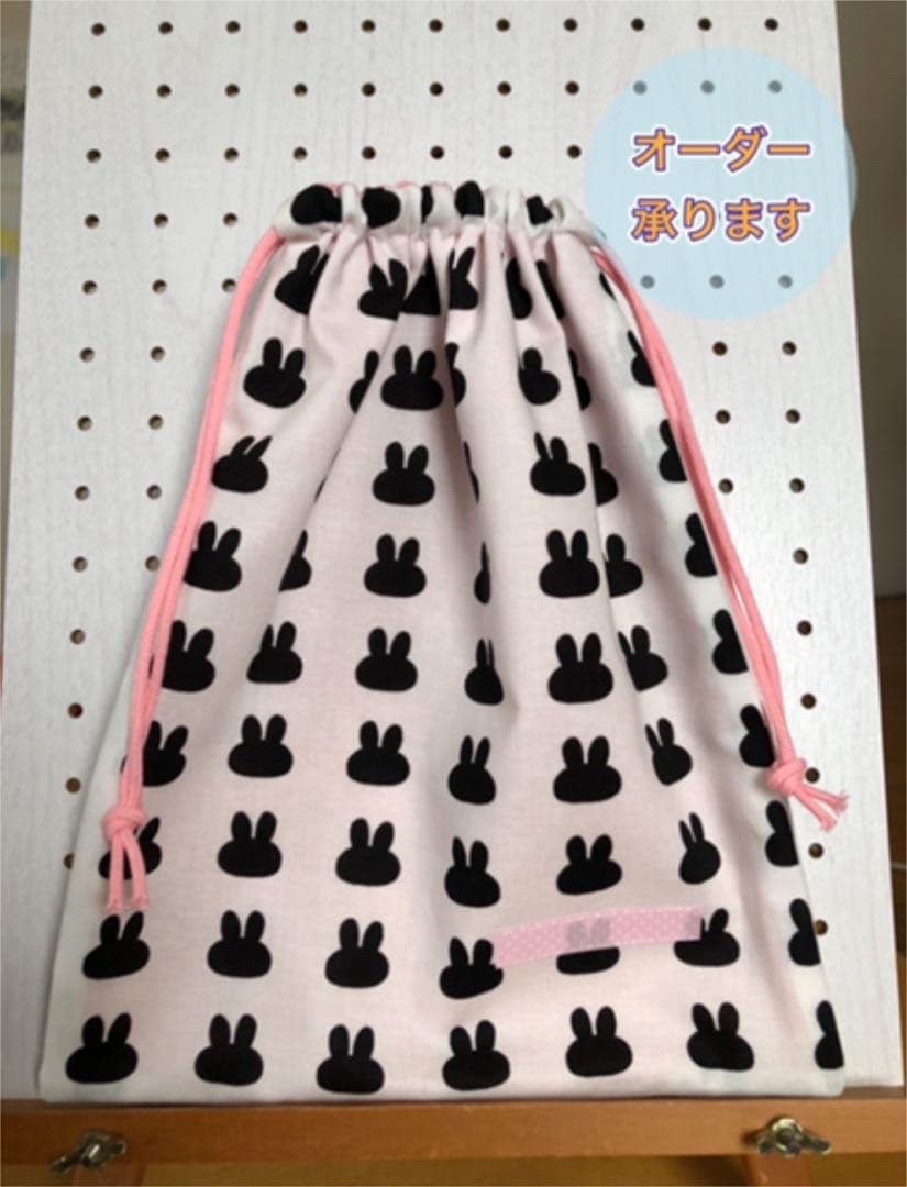 【オーダー承ります】巾着袋　大きめ　うさぎ　白　30×25