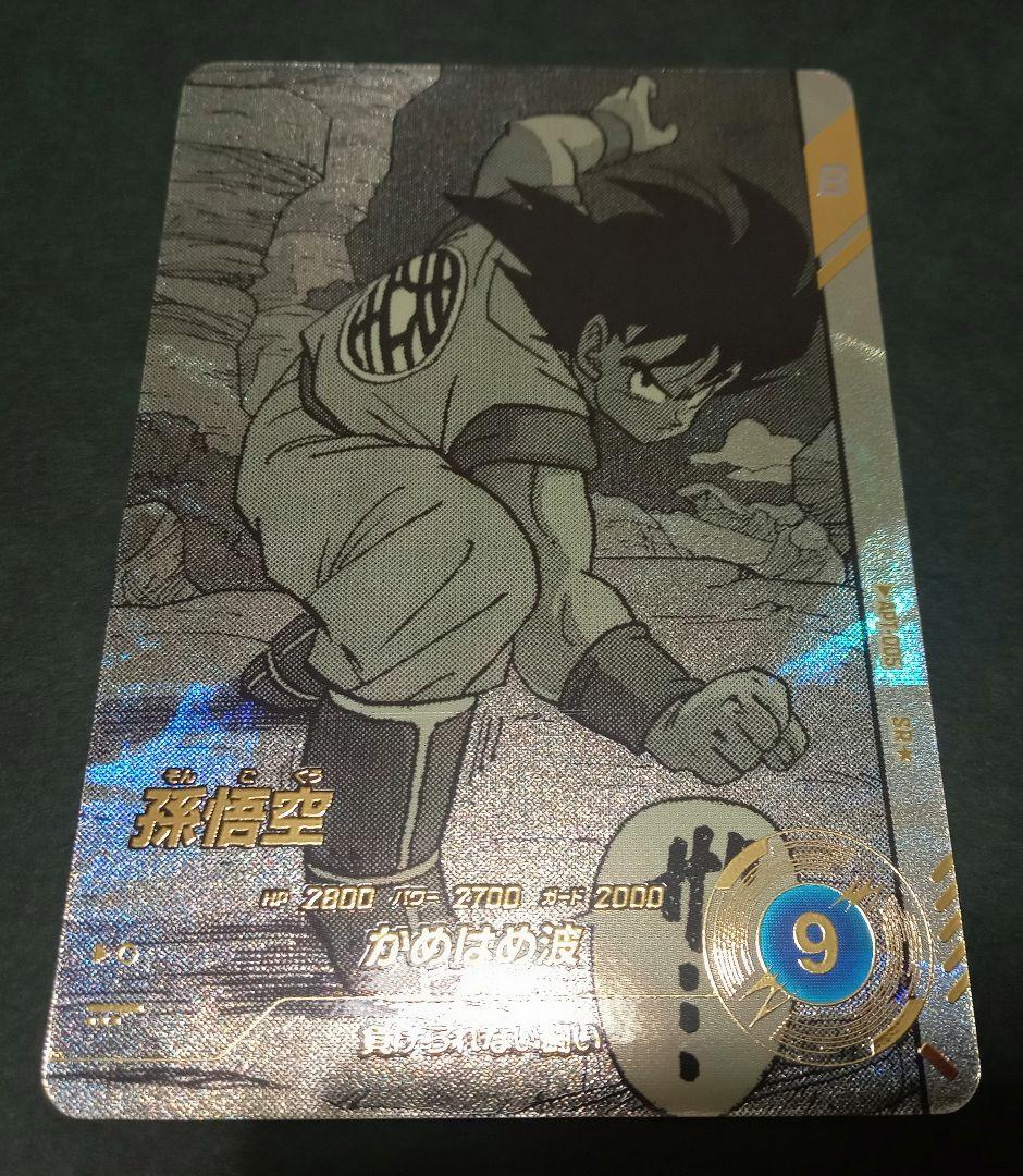 ドラゴンボールスーパーダイバーズ APT-005 SR★(パラレル)孫悟空 美品