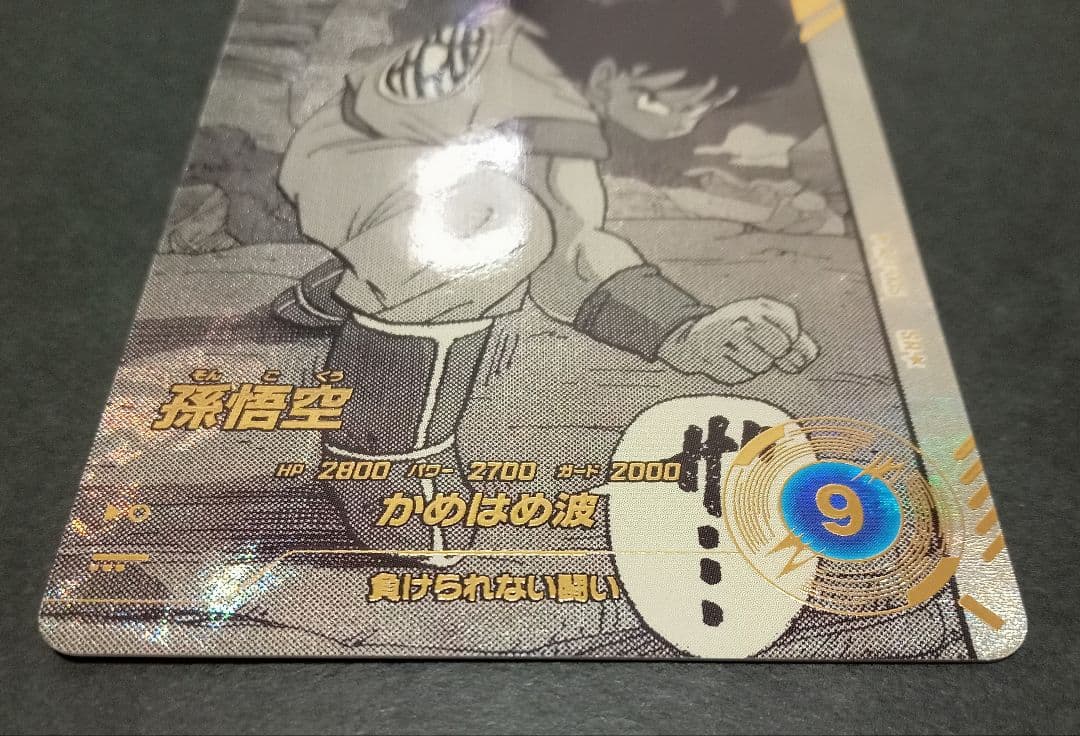 ドラゴンボールスーパーダイバーズ APT-005 SR★(パラレル)孫悟空 美品