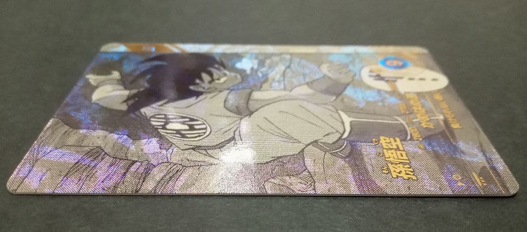 ドラゴンボールスーパーダイバーズ APT-005 SR★(パラレル)孫悟空 美品