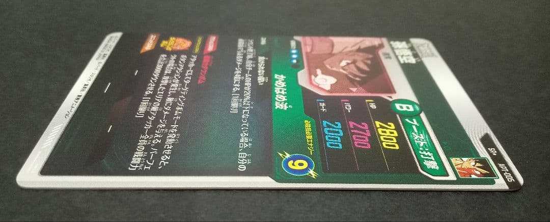ドラゴンボールスーパーダイバーズ APT-005 SR★(パラレル)孫悟空 美品