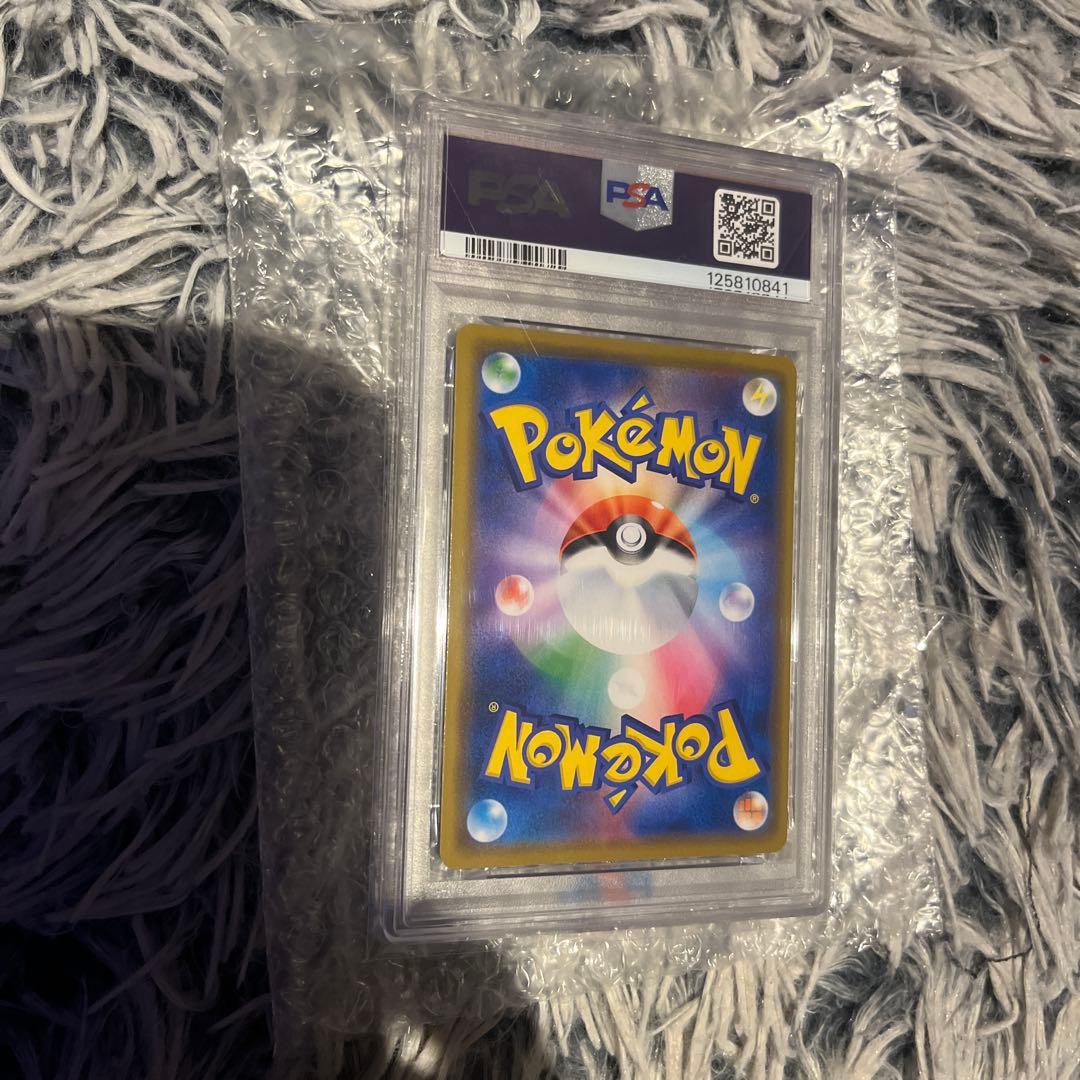 レシラム&ゼクロムGX RR PSA10