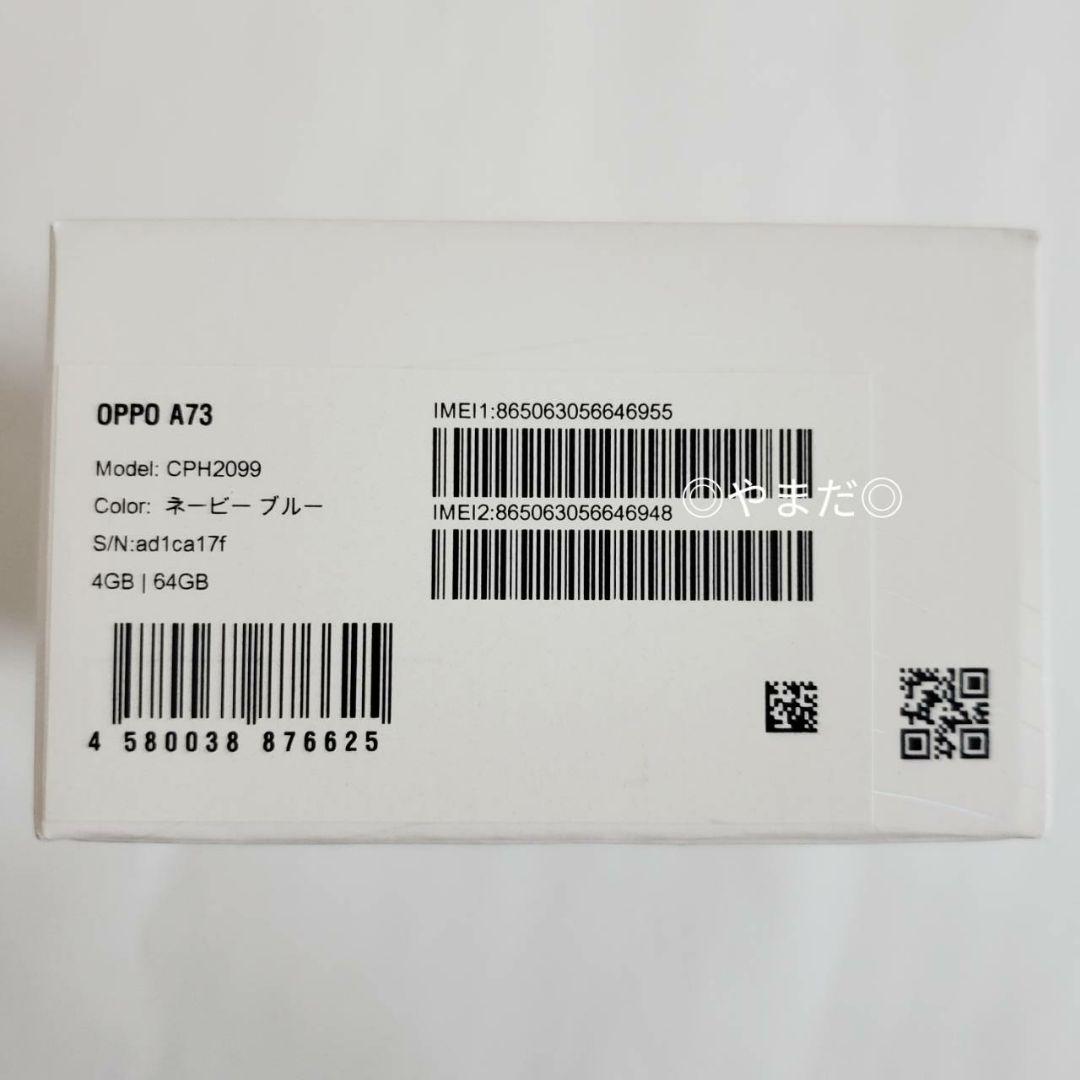 美品 OPPO A73 ネービー ブルー SIMフリー 64gb デュアルSIM