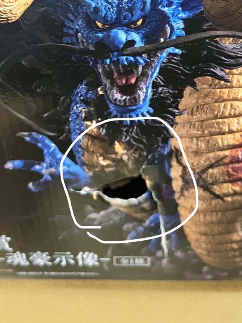 ワンピース　フィギュア　 魂豪示像　カイドウ　龍と袂を連ねし猛者達