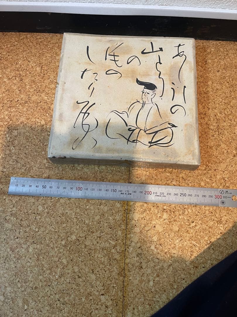 ねこの作家　小沢良吉　珍品　角皿　小倉百人一首